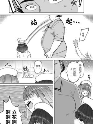 [あおむし (搾精研究所)]搾精病棟 -全年齢版- 第1~25話[中国翻訳][沒有漢化]_200
