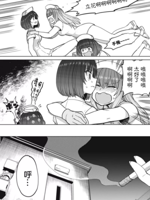 [あおむし (搾精研究所)]搾精病棟 -全年齢版- 第1~25話[中国翻訳][沒有漢化]_201