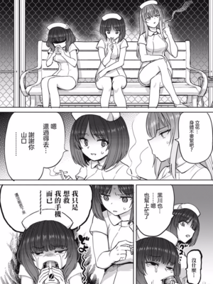 [あおむし (搾精研究所)]搾精病棟 -全年齢版- 第1~25話[中国翻訳][沒有漢化]_202