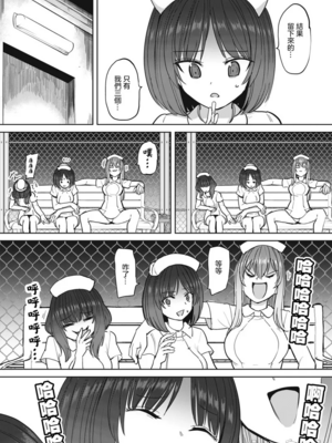 [あおむし (搾精研究所)]搾精病棟 -全年齢版- 第1~25話[中国翻訳][沒有漢化]_204