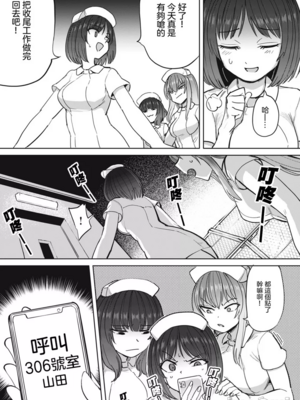 [あおむし (搾精研究所)]搾精病棟 -全年齢版- 第1~25話[中国翻訳][沒有漢化]_205