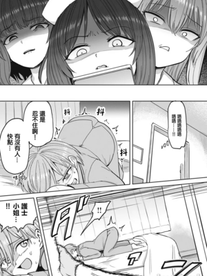 [あおむし (搾精研究所)]搾精病棟 -全年齢版- 第1~25話[中国翻訳][沒有漢化]_206