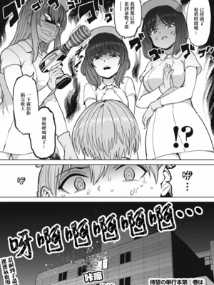 [あおむし (搾精研究所)]搾精病棟 -全年齢版- 第1~25話[中国翻訳][沒有漢化]_207