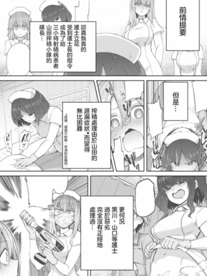 [あおむし (搾精研究所)]搾精病棟 -全年齢版- 第1~25話[中国翻訳][沒有漢化]_208