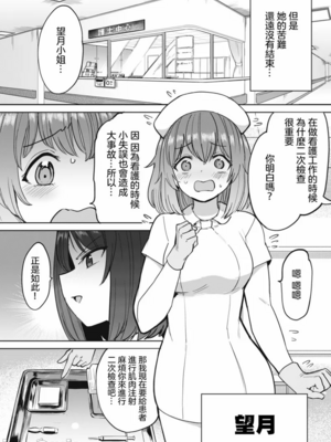 [あおむし (搾精研究所)]搾精病棟 -全年齢版- 第1~25話[中国翻訳][沒有漢化]_209