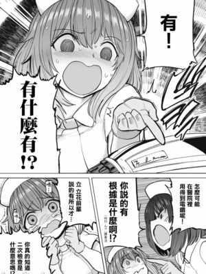 [あおむし (搾精研究所)]搾精病棟 -全年齢版- 第1~25話[中国翻訳][沒有漢化]_211