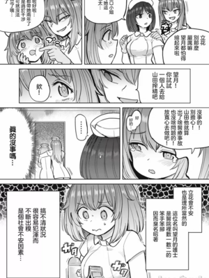 [あおむし (搾精研究所)]搾精病棟 -全年齢版- 第1~25話[中国翻訳][沒有漢化]_212