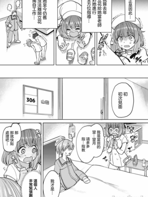 [あおむし (搾精研究所)]搾精病棟 -全年齢版- 第1~25話[中国翻訳][沒有漢化]_213