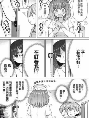 [あおむし (搾精研究所)]搾精病棟 -全年齢版- 第1~25話[中国翻訳][沒有漢化]_214