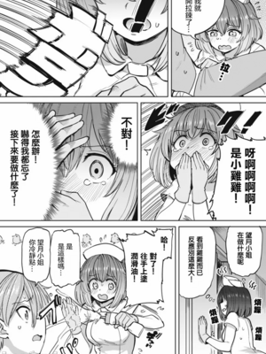 [あおむし (搾精研究所)]搾精病棟 -全年齢版- 第1~25話[中国翻訳][沒有漢化]_215
