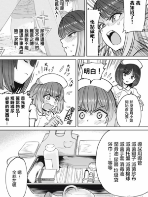 [あおむし (搾精研究所)]搾精病棟 -全年齢版- 第1~25話[中国翻訳][沒有漢化]_222