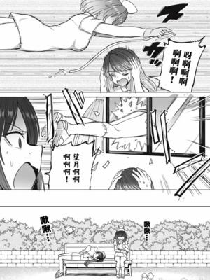 [あおむし (搾精研究所)]搾精病棟 -全年齢版- 第1~25話[中国翻訳][沒有漢化]_228