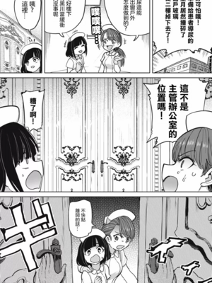 [あおむし (搾精研究所)]搾精病棟 -全年齢版- 第1~25話[中国翻訳][沒有漢化]_230