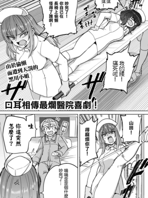 [あおむし (搾精研究所)]搾精病棟 -全年齢版- 第1~25話[中国翻訳][沒有漢化]_232