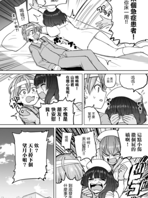 [あおむし (搾精研究所)]搾精病棟 -全年齢版- 第1~25話[中国翻訳][沒有漢化]_233