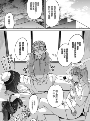 [あおむし (搾精研究所)]搾精病棟 -全年齢版- 第1~25話[中国翻訳][沒有漢化]_234