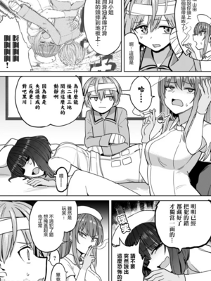 [あおむし (搾精研究所)]搾精病棟 -全年齢版- 第1~25話[中国翻訳][沒有漢化]_235