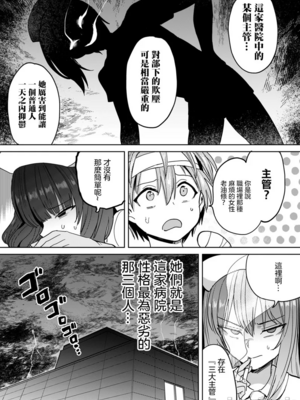 [あおむし (搾精研究所)]搾精病棟 -全年齢版- 第1~25話[中国翻訳][沒有漢化]_236