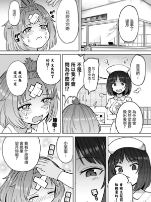 [あおむし (搾精研究所)]搾精病棟 -全年齢版- 第1~25話[中国翻訳][沒有漢化]_237