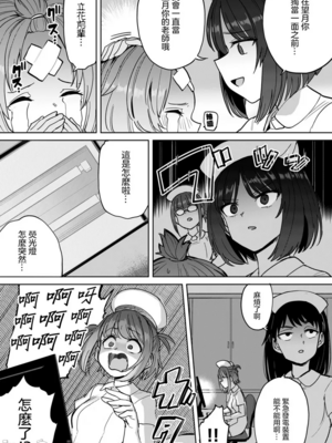 [あおむし (搾精研究所)]搾精病棟 -全年齢版- 第1~25話[中国翻訳][沒有漢化]_238