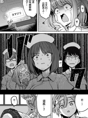 [あおむし (搾精研究所)]搾精病棟 -全年齢版- 第1~25話[中国翻訳][沒有漢化]_239