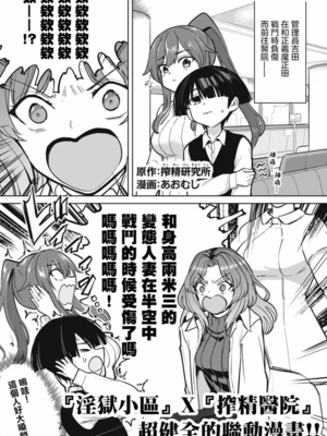 [あおむし (搾精研究所)]搾精病棟 -全年齢版- 第1~25話[中国翻訳][沒有漢化]_252