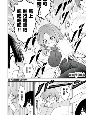 [あおむし (搾精研究所)]搾精病棟 -全年齢版- 第1~25話[中国翻訳][沒有漢化]_253