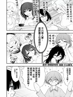 [あおむし (搾精研究所)]搾精病棟 -全年齢版- 第1~25話[中国翻訳][沒有漢化]_255