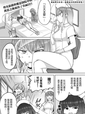 [あおむし (搾精研究所)]搾精病棟 -全年齢版- 第1~25話[中国翻訳][沒有漢化]_257