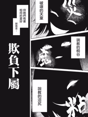 [あおむし (搾精研究所)]搾精病棟 -全年齢版- 第1~25話[中国翻訳][沒有漢化]_258