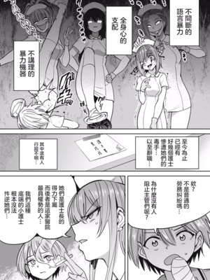 [あおむし (搾精研究所)]搾精病棟 -全年齢版- 第1~25話[中国翻訳][沒有漢化]_259