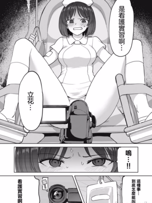 [あおむし (搾精研究所)]搾精病棟 -全年齢版- 第1~25話[中国翻訳][沒有漢化]_262