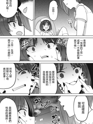 [あおむし (搾精研究所)]搾精病棟 -全年齢版- 第1~25話[中国翻訳][沒有漢化]_263