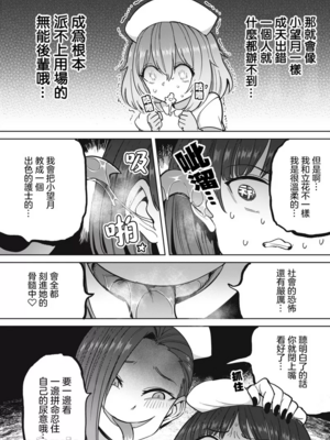 [あおむし (搾精研究所)]搾精病棟 -全年齢版- 第1~25話[中国翻訳][沒有漢化]_270