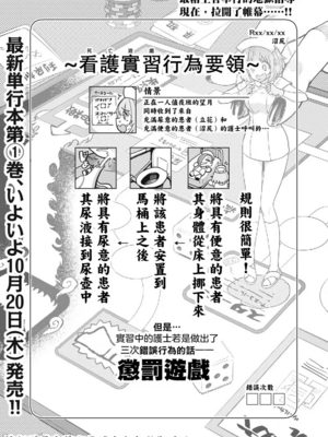 [あおむし (搾精研究所)]搾精病棟 -全年齢版- 第1~25話[中国翻訳][沒有漢化]_273