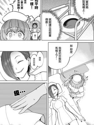 [あおむし (搾精研究所)]搾精病棟 -全年齢版- 第1~25話[中国翻訳][沒有漢化]_275