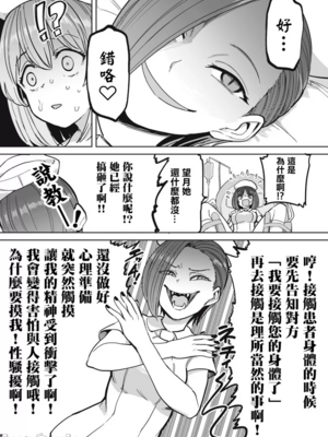 [あおむし (搾精研究所)]搾精病棟 -全年齢版- 第1~25話[中国翻訳][沒有漢化]_276