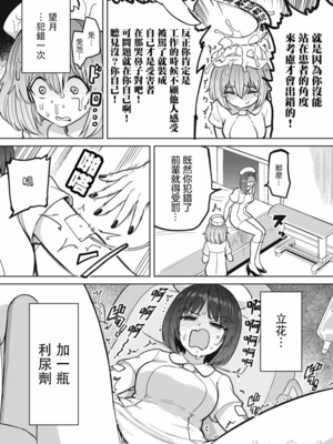 [あおむし (搾精研究所)]搾精病棟 -全年齢版- 第1~25話[中国翻訳][沒有漢化]_277