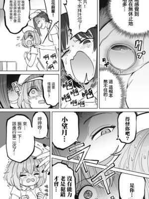 [あおむし (搾精研究所)]搾精病棟 -全年齢版- 第1~25話[中国翻訳][沒有漢化]_278