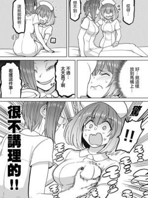 [あおむし (搾精研究所)]搾精病棟 -全年齢版- 第1~25話[中国翻訳][沒有漢化]_280