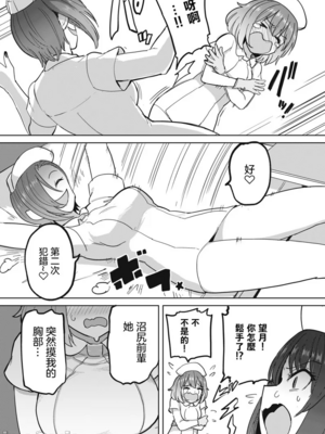 [あおむし (搾精研究所)]搾精病棟 -全年齢版- 第1~25話[中国翻訳][沒有漢化]_281