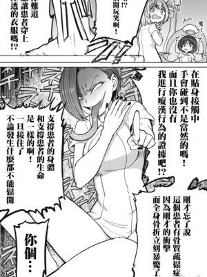 [あおむし (搾精研究所)]搾精病棟 -全年齢版- 第1~25話[中国翻訳][沒有漢化]_282