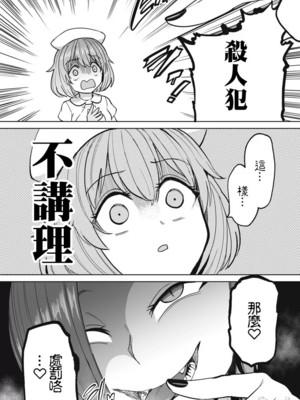 [あおむし (搾精研究所)]搾精病棟 -全年齢版- 第1~25話[中国翻訳][沒有漢化]_283