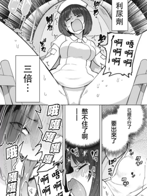 [あおむし (搾精研究所)]搾精病棟 -全年齢版- 第1~25話[中国翻訳][沒有漢化]_284