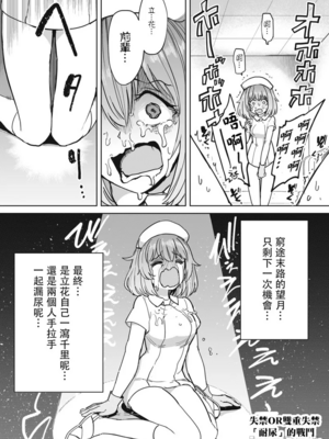 [あおむし (搾精研究所)]搾精病棟 -全年齢版- 第1~25話[中国翻訳][沒有漢化]_285
