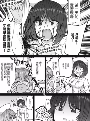 [あおむし (搾精研究所)]搾精病棟 -全年齢版- 第1~25話[中国翻訳][沒有漢化]_286
