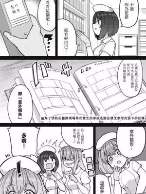 [あおむし (搾精研究所)]搾精病棟 -全年齢版- 第1~25話[中国翻訳][沒有漢化]_287