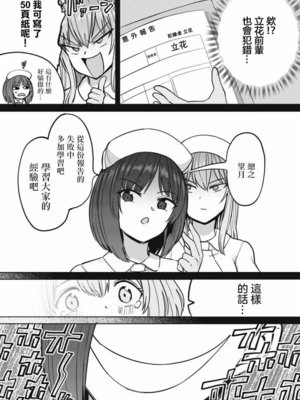 [あおむし (搾精研究所)]搾精病棟 -全年齢版- 第1~25話[中国翻訳][沒有漢化]_288
