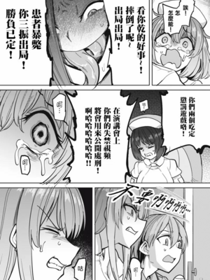 [あおむし (搾精研究所)]搾精病棟 -全年齢版- 第1~25話[中国翻訳][沒有漢化]_305