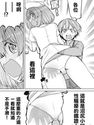[あおむし (搾精研究所)]搾精病棟 -全年齢版- 第1~25話[中国翻訳][沒有漢化]_313